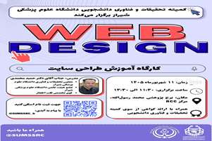 کارگاه آموزش طراحی سایت