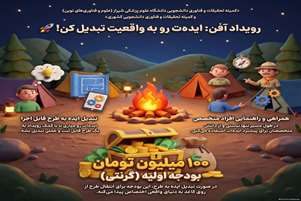 چرا آفن؟
