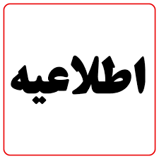 برگزاری رویداد