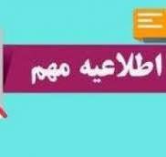 سومین کنگره سالیانه پژوهش و فناوری دانشجویان علوم پزشکی کلان‌منطقه ۷ آمایشی کشور