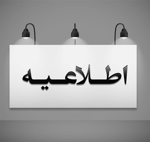 برگزاری سمپوزیوم