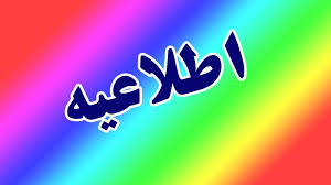 چهاردهمین کنفرانس سلامت زنان 