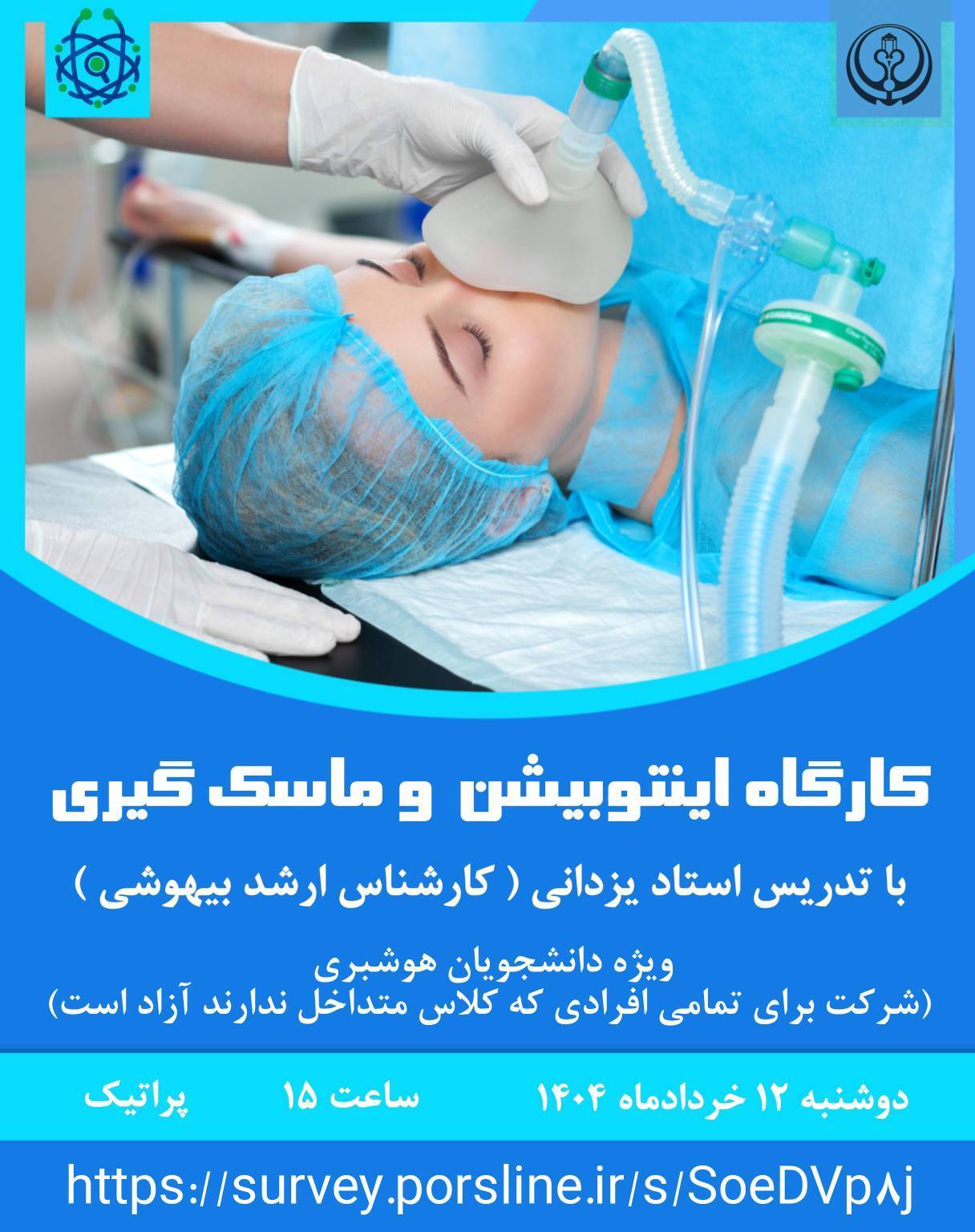  اینتوبیشن