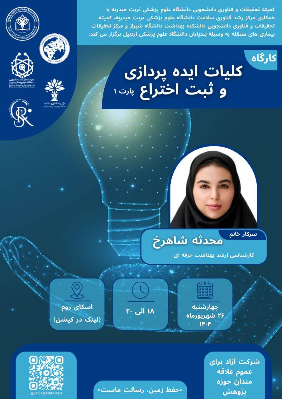  ثبت اختراع ۱