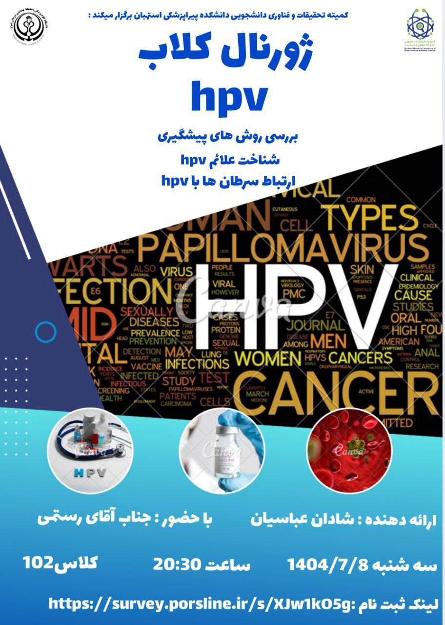ژورنال کلاب _ شادان عباسیان