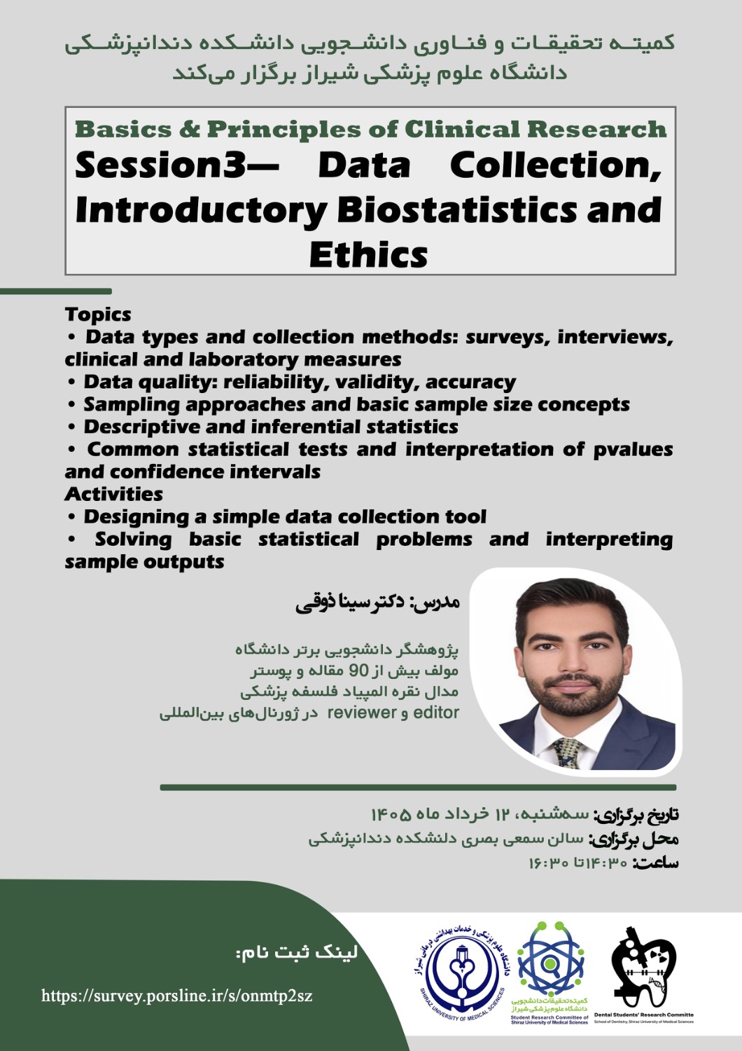 جلسه سوم از سلسله کارگاه های Basic & Principles of Clinical Research