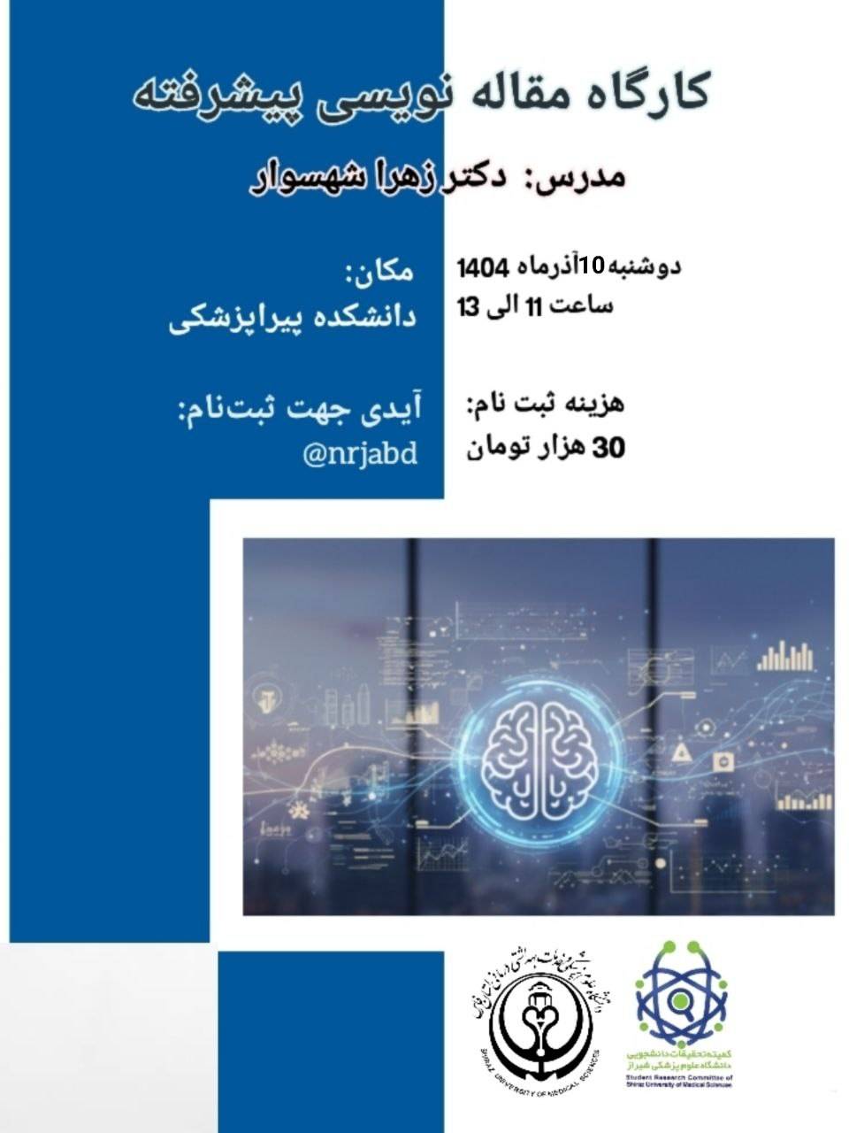  پژوهشی مقدماتی