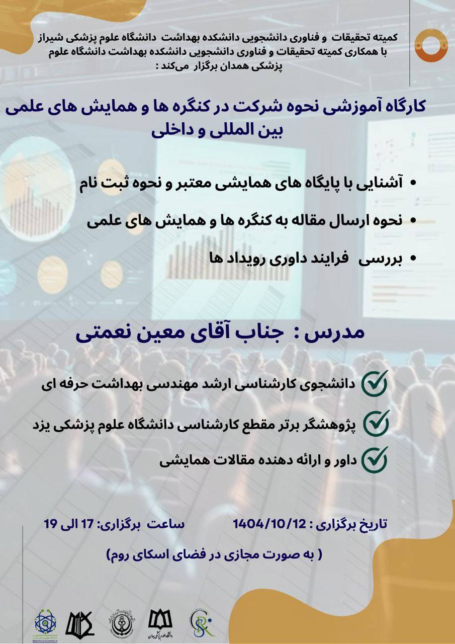 کنگره‌های داخلی و خارجی