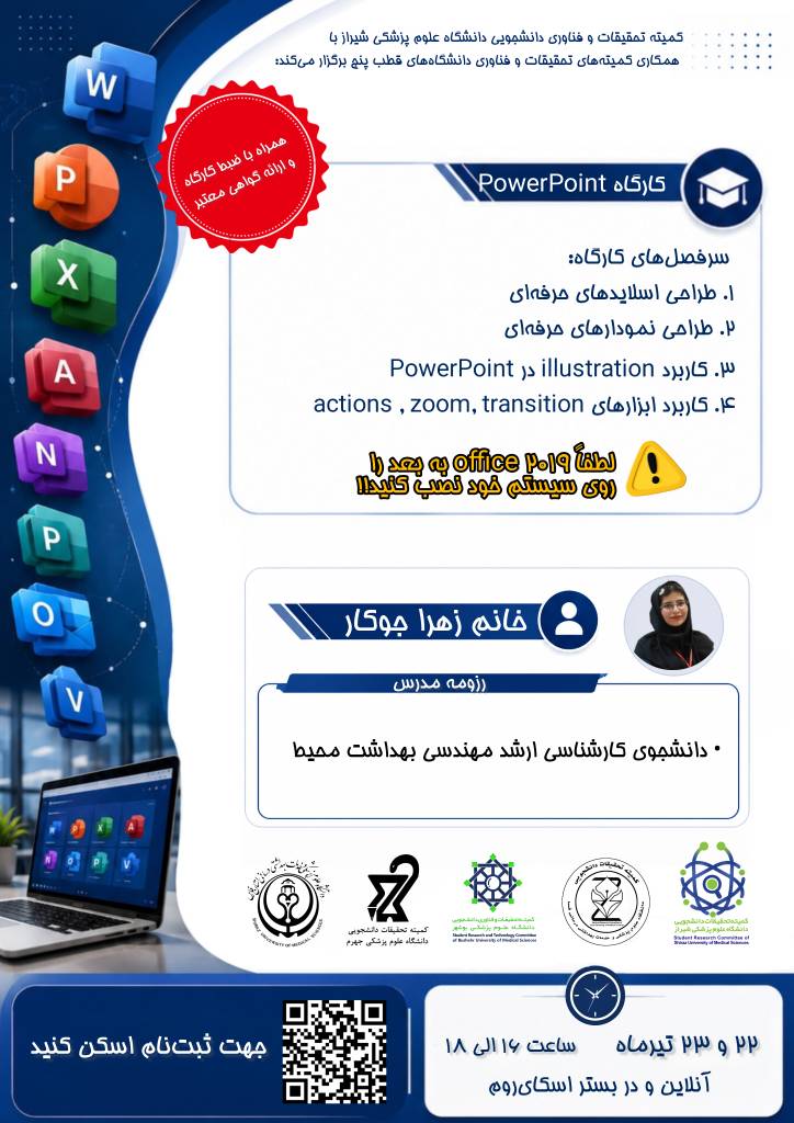 پاورپوینت