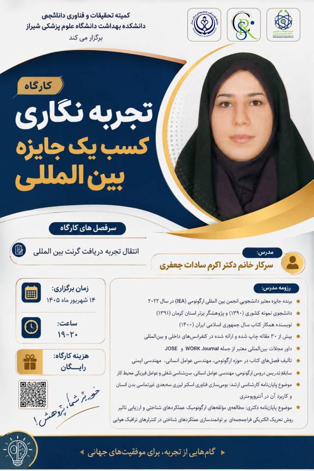 تجربه نگاری  کسب یک جایزه بین المللی