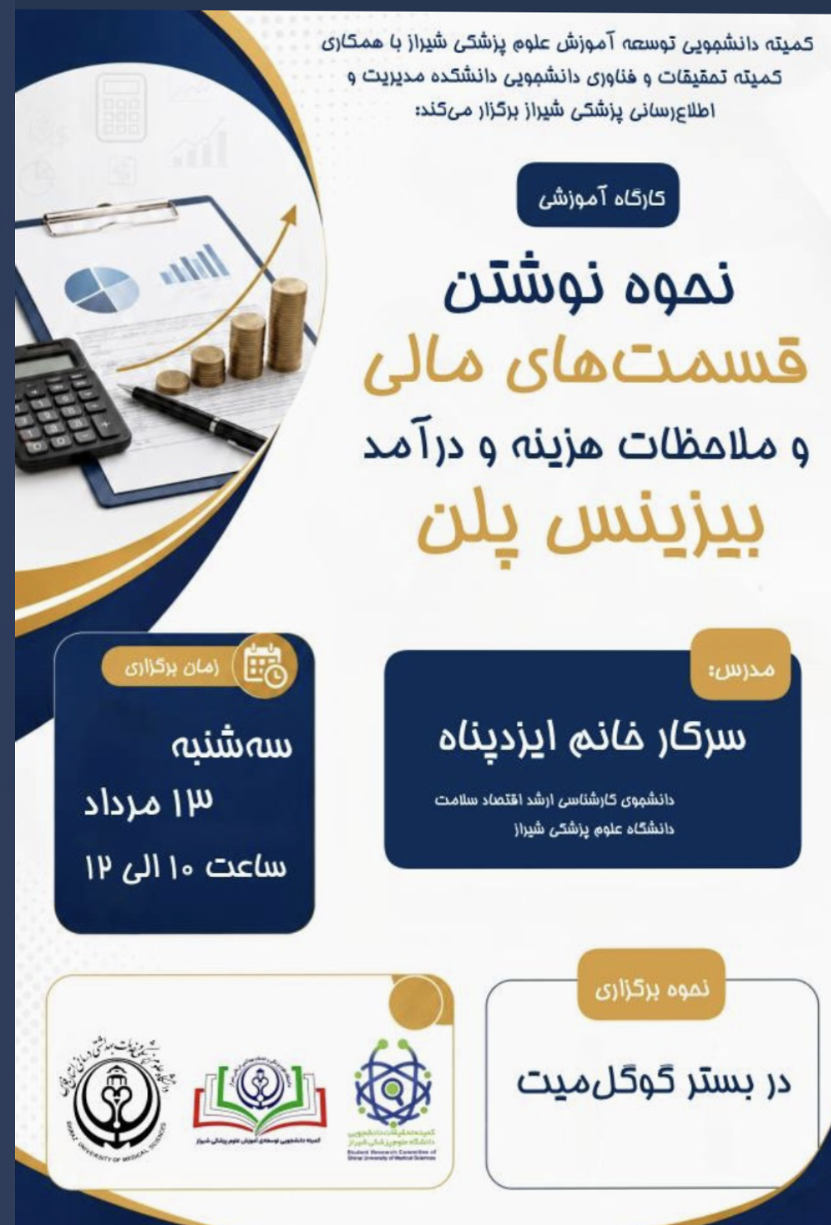  نحوه نوشتن قسمت های مالی و مقدمات هزیته و درآمد بیزینس پلن