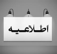 طرح سرباز امریه